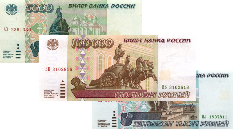 Банкноты России регулярного выпуска