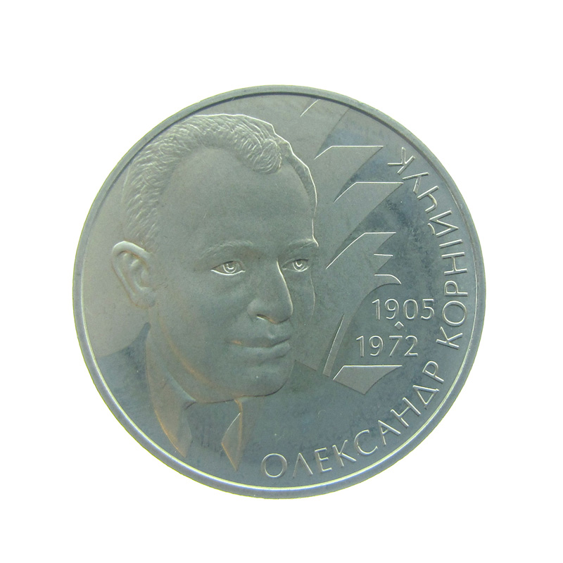 20 гривен в 2005 году