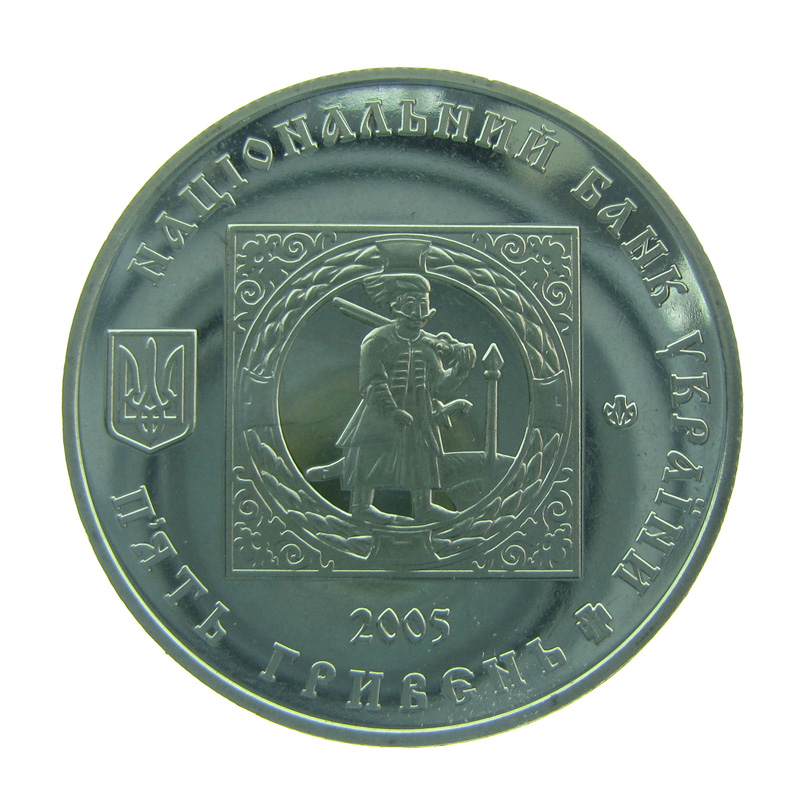 20 гривен в 2005. 5 Гривен 2005 года.