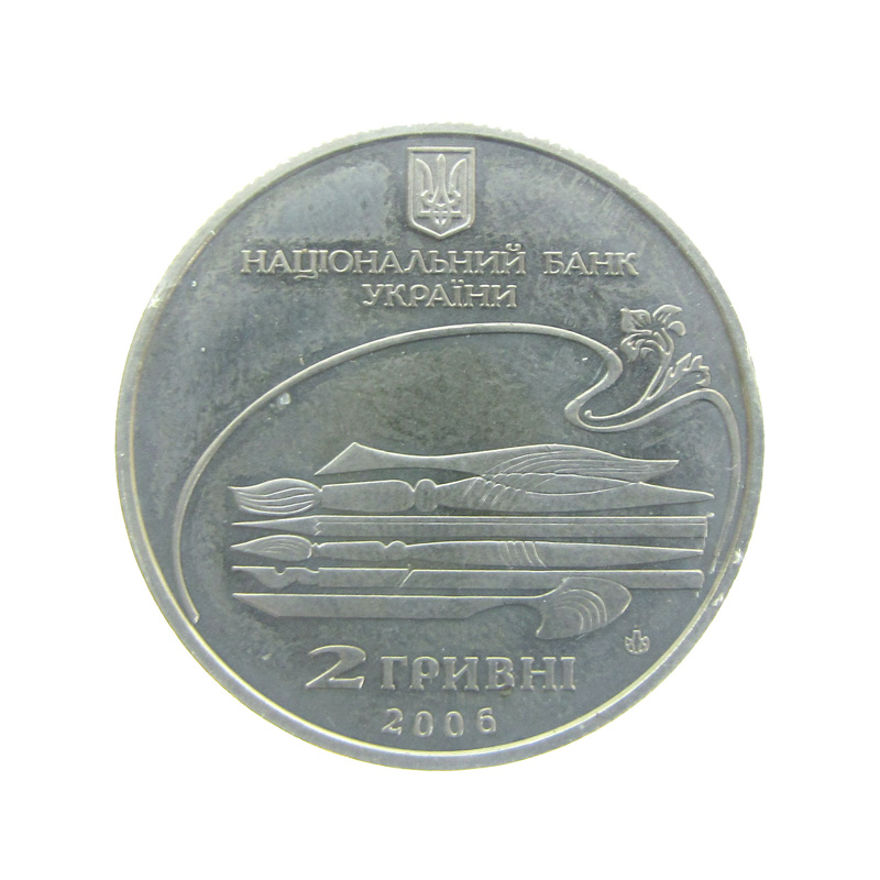 Гривна 2006