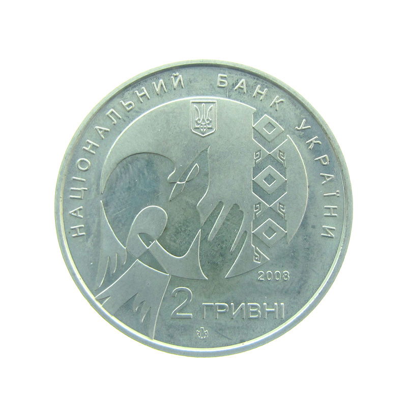 Гривен 2008. 2 Гривны 2008.