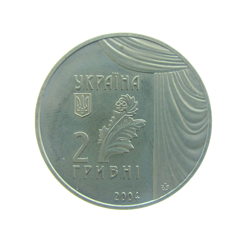 Гривна 2004. Монета две гривны 2004 года к пуску АЭС. Монета две гривны 2004 года к пуску Хмельницкой АЭС. 2 Гривны макро.