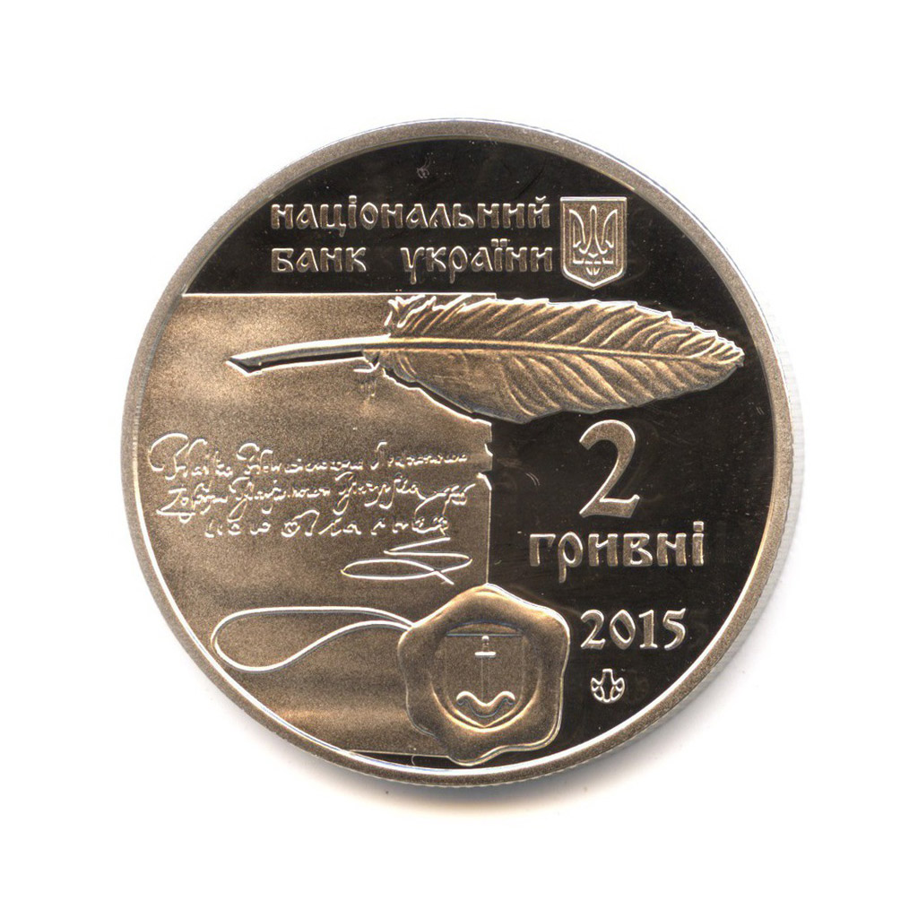 Гривна 2015. 2 Гривны 2015 Галшка. 440 Гривен.