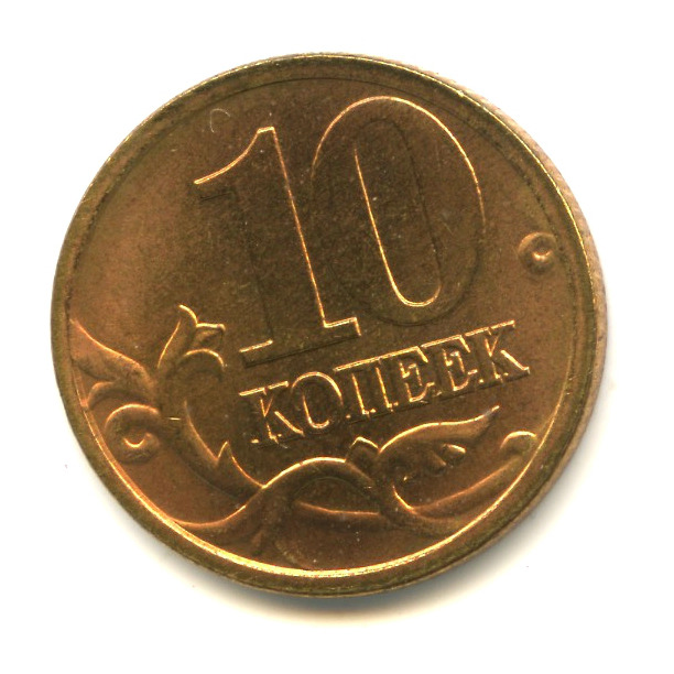 Французская разменная монета. Разменная монета. Монета 5 копеек 2001 с-п XF. 50 Копеек 2006 года с-п au. Монета 10 копеек 2002 с-п XF.